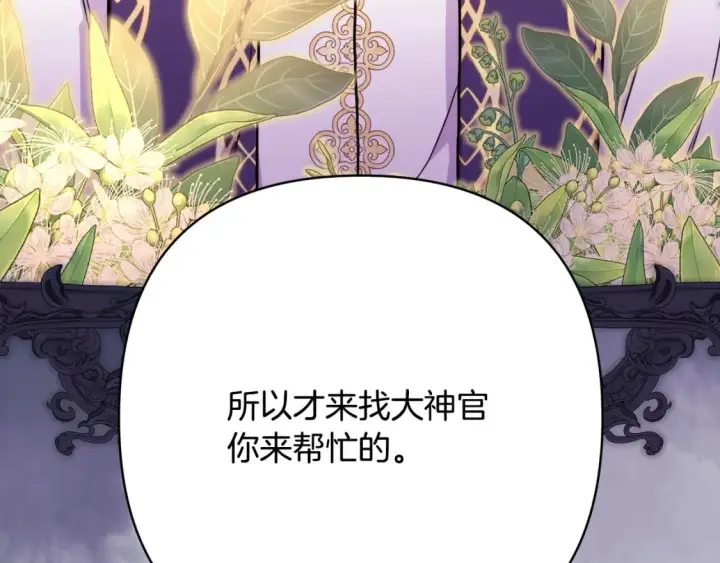 漫画《反正是欧风小甜漫》第56话 来场说走就走的旅行第35张图