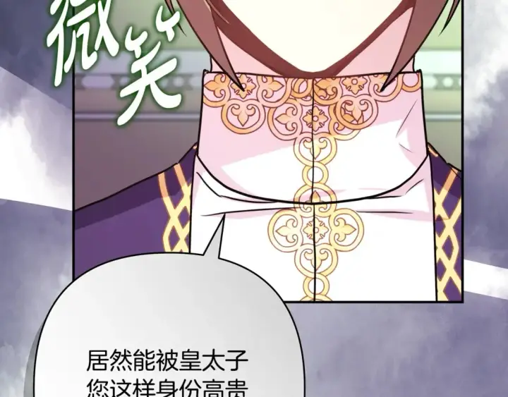 漫画《反正是欧风小甜漫》第56话 来场说走就走的旅行第38张图