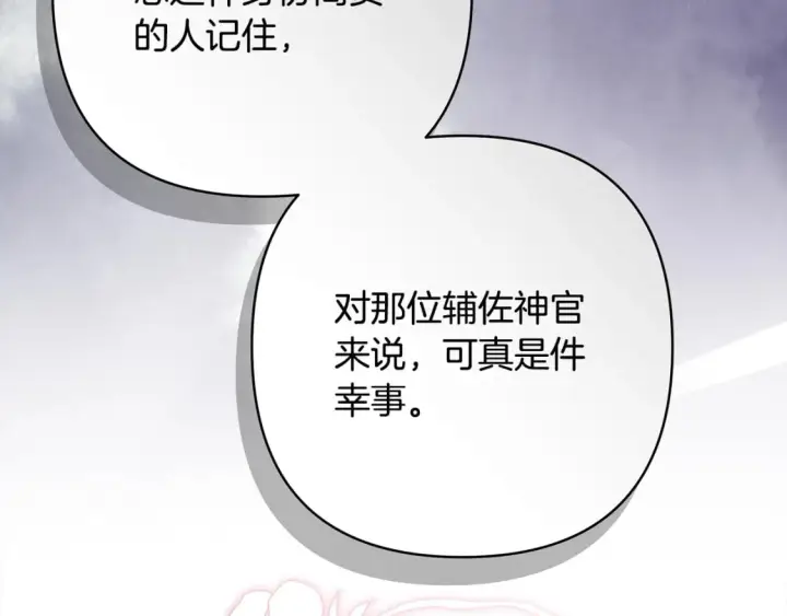 漫画《反正是欧风小甜漫》第56话 来场说走就走的旅行第39张图