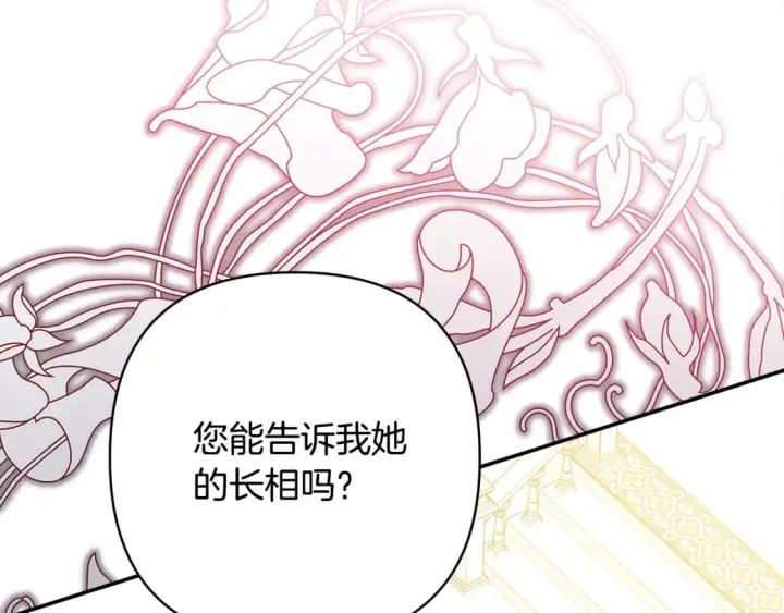 漫画《反正是欧风小甜漫》第56话 来场说走就走的旅行第40张图