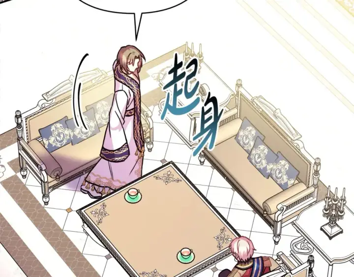 漫画《反正是欧风小甜漫》第56话 来场说走就走的旅行第41张图