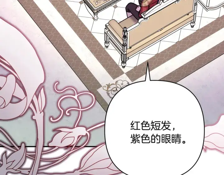 漫画《反正是欧风小甜漫》第56话 来场说走就走的旅行第42张图