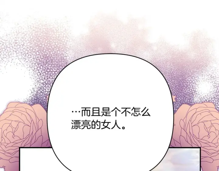 漫画《反正是欧风小甜漫》第56话 来场说走就走的旅行第44张图