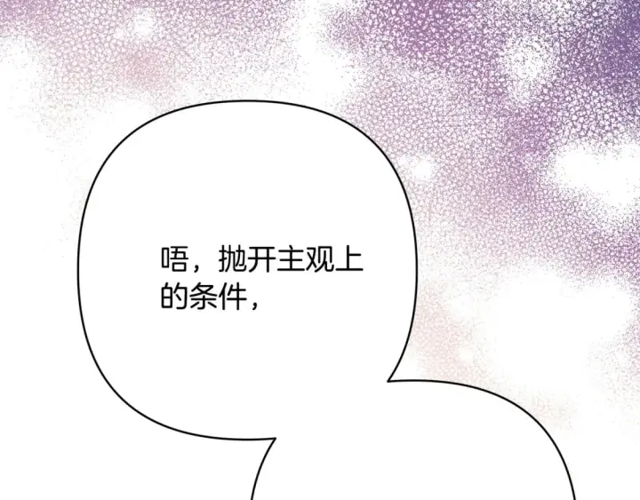 漫画《反正是欧风小甜漫》第56话 来场说走就走的旅行第48张图