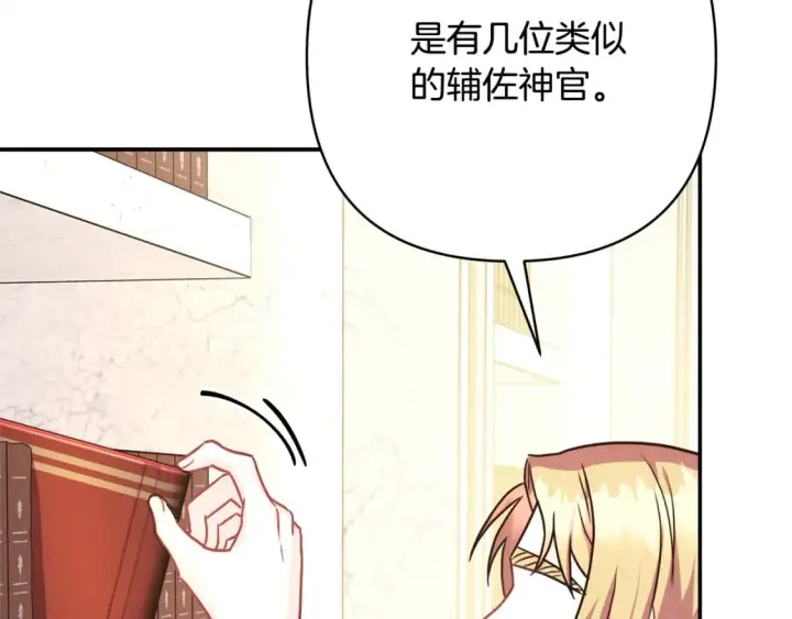 漫画《反正是欧风小甜漫》第56话 来场说走就走的旅行第49张图