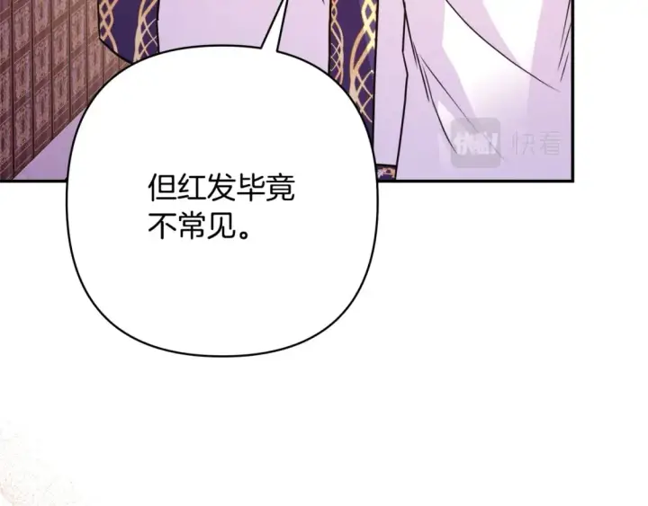 漫画《反正是欧风小甜漫》第56话 来场说走就走的旅行第51张图