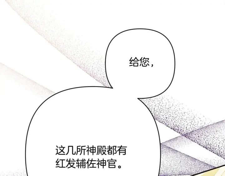 漫画《反正是欧风小甜漫》第56话 来场说走就走的旅行第52张图