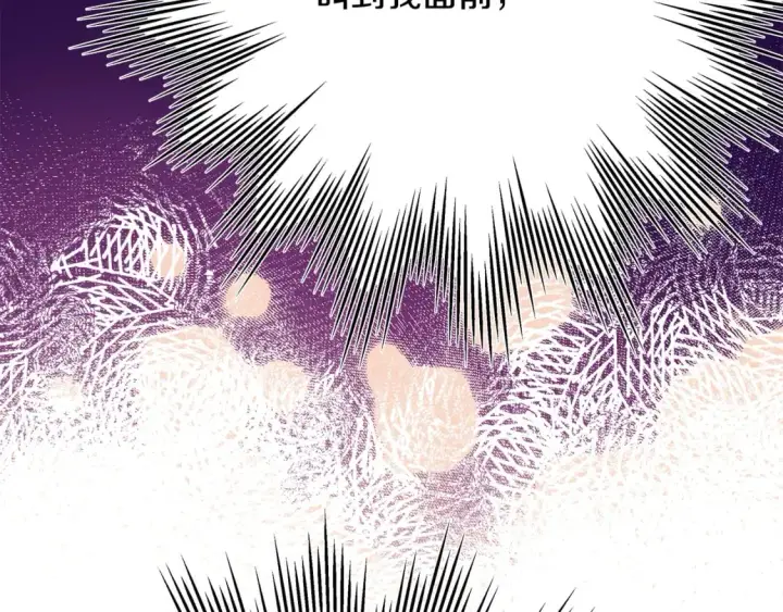 漫画《反正是欧风小甜漫》第56话 来场说走就走的旅行第56张图