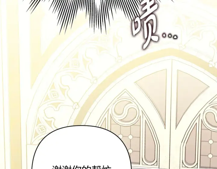 漫画《反正是欧风小甜漫》第56话 来场说走就走的旅行第58张图