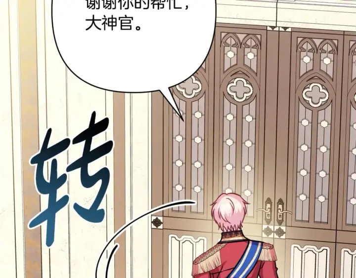 漫画《反正是欧风小甜漫》第56话 来场说走就走的旅行第59张图