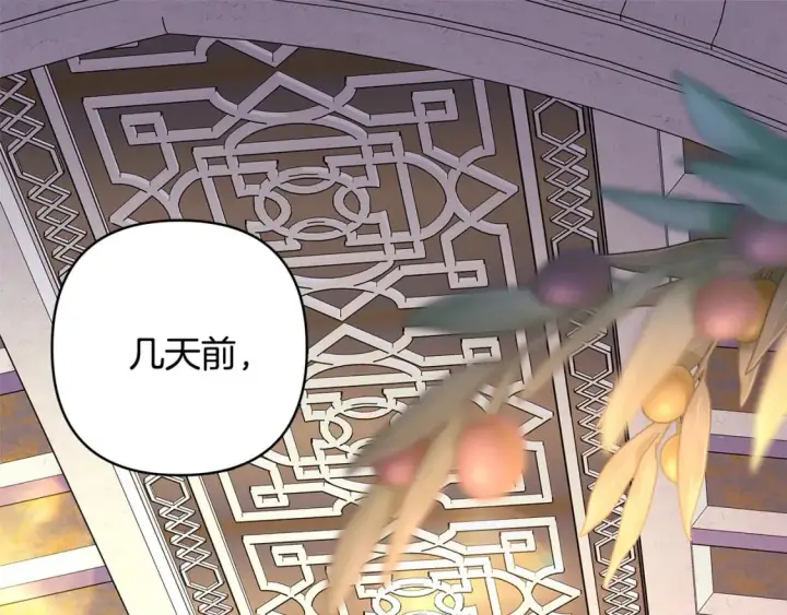 漫画《反正是欧风小甜漫》第56话 来场说走就走的旅行第6张图