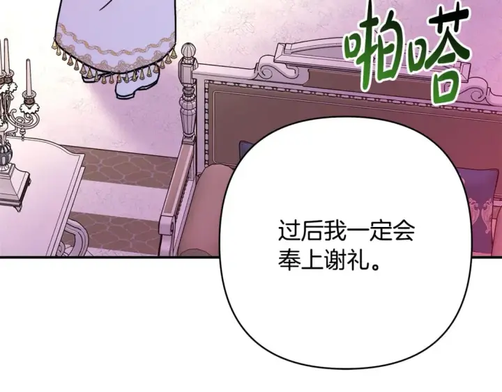 漫画《反正是欧风小甜漫》第56话 来场说走就走的旅行第61张图