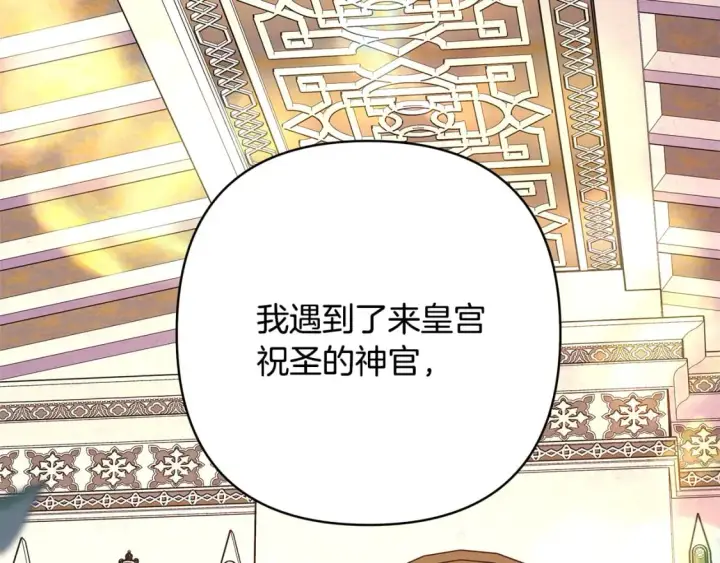 漫画《反正是欧风小甜漫》第56话 来场说走就走的旅行第7张图