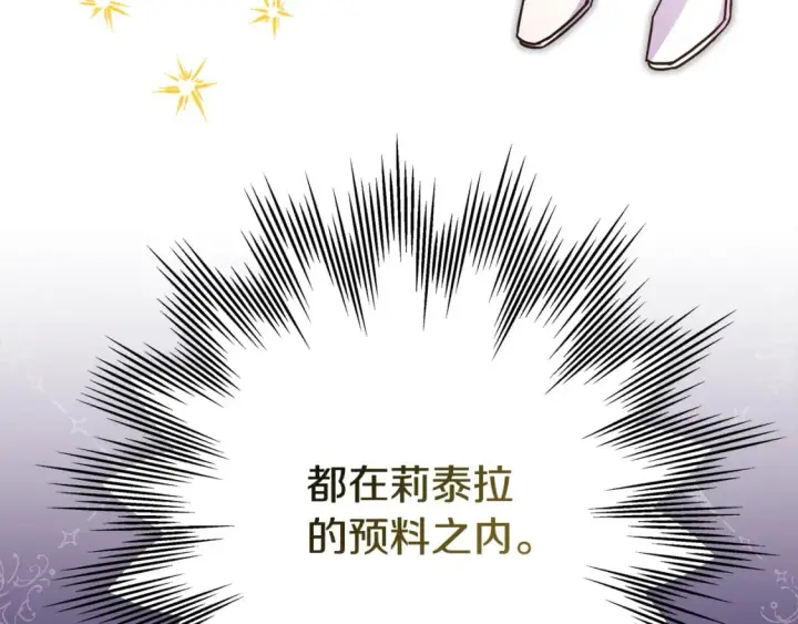 漫画《反正是欧风小甜漫》第56话 来场说走就走的旅行第74张图