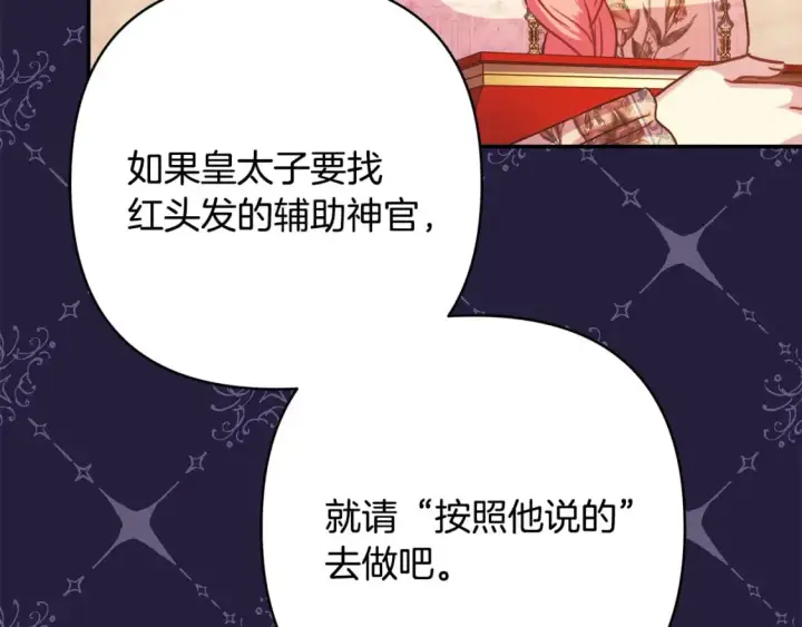 漫画《反正是欧风小甜漫》第56话 来场说走就走的旅行第77张图
