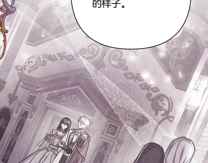漫画《反正是欧风小甜漫》第56话 来场说走就走的旅行第80张图