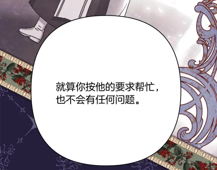 漫画《反正是欧风小甜漫》第56话 来场说走就走的旅行第82张图