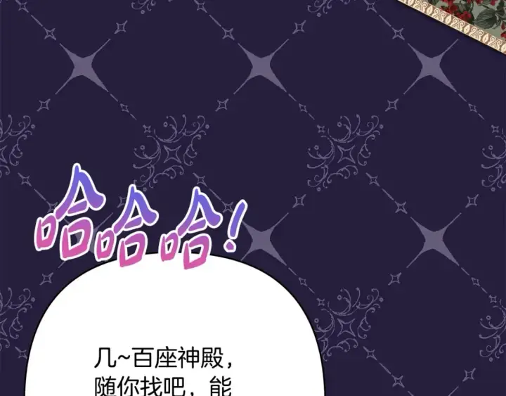 漫画《反正是欧风小甜漫》第56话 来场说走就走的旅行第83张图