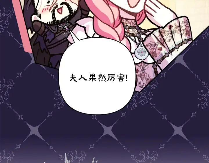 漫画《反正是欧风小甜漫》第56话 来场说走就走的旅行第85张图