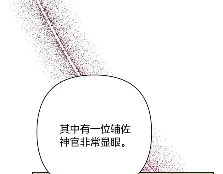 漫画《反正是欧风小甜漫》第56话 来场说走就走的旅行第9张图