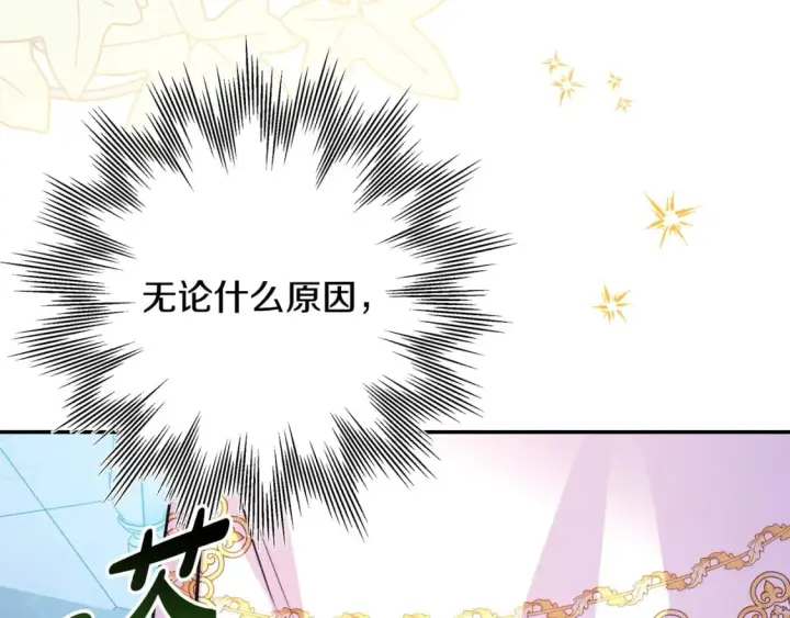 漫画《反正是欧风小甜漫》第56话 来场说走就走的旅行第90张图