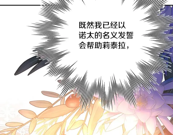 漫画《反正是欧风小甜漫》第56话 来场说走就走的旅行第92张图