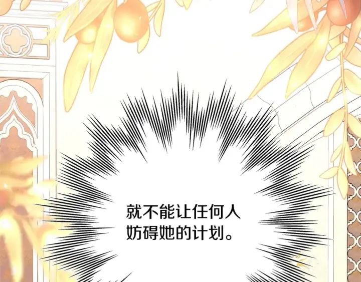 漫画《反正是欧风小甜漫》第56话 来场说走就走的旅行第93张图
