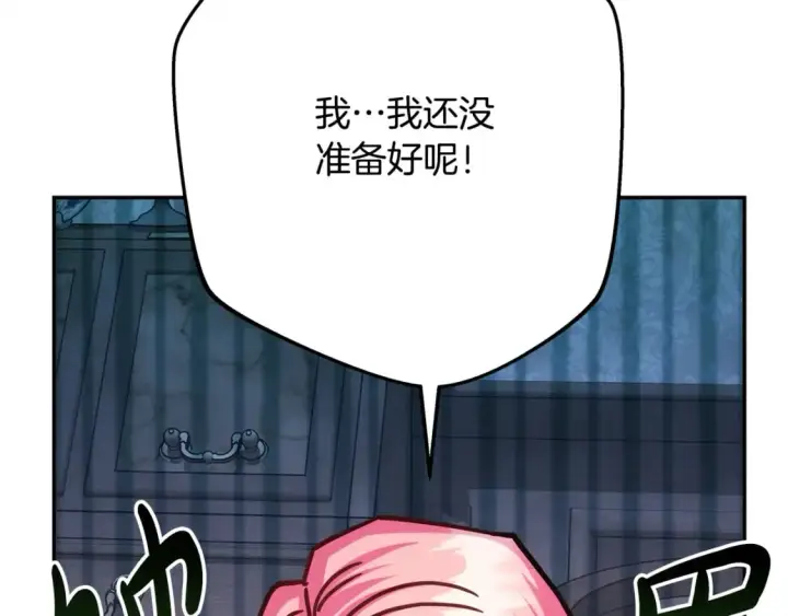 漫画《反正是欧风小甜漫》第57话 是不是要有宝宝了第100张图
