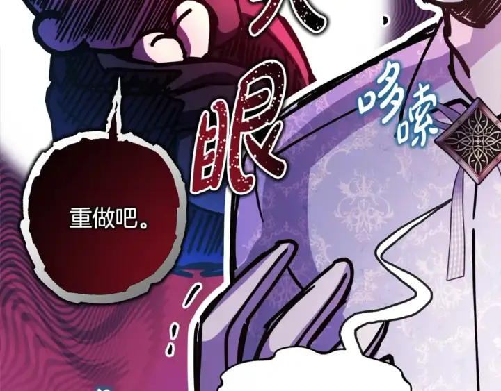 漫画《反正是欧风小甜漫》第57话 是不是要有宝宝了第108张图