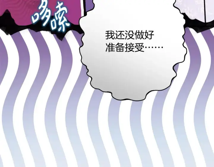 漫画《反正是欧风小甜漫》第57话 是不是要有宝宝了第109张图