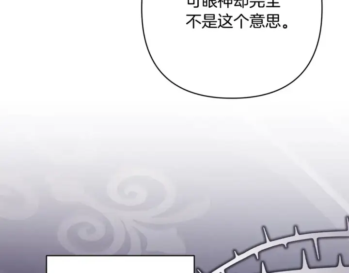 漫画《反正是欧风小甜漫》第57话 是不是要有宝宝了第12张图