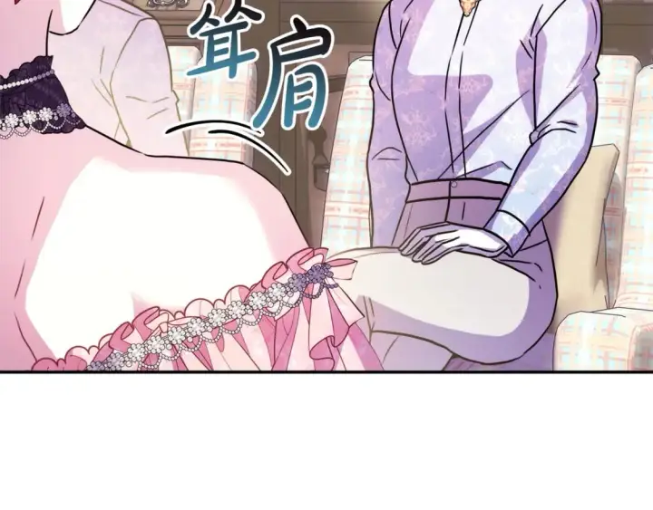 漫画《反正是欧风小甜漫》第57话 是不是要有宝宝了第121张图