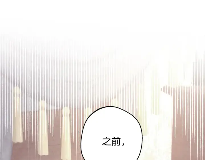 漫画《反正是欧风小甜漫》第57话 是不是要有宝宝了第129张图