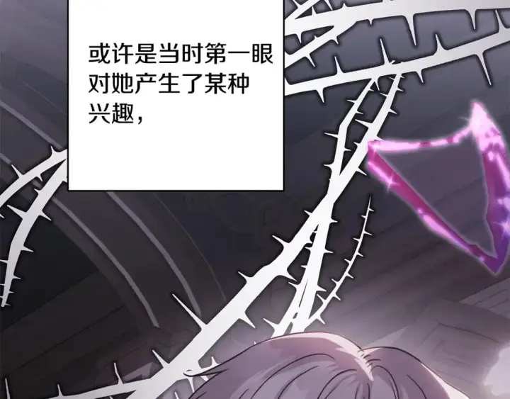 漫画《反正是欧风小甜漫》第57话 是不是要有宝宝了第13张图