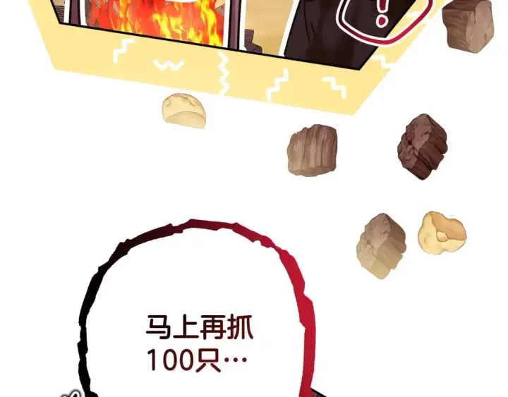 漫画《反正是欧风小甜漫》第57话 是不是要有宝宝了第137张图