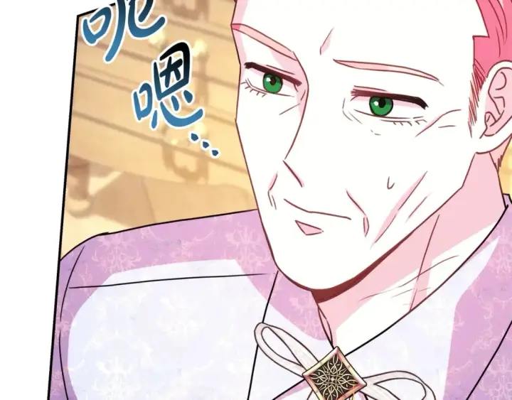 漫画《反正是欧风小甜漫》第57话 是不是要有宝宝了第145张图