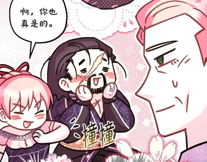 漫画《反正是欧风小甜漫》第57话 是不是要有宝宝了第156张图