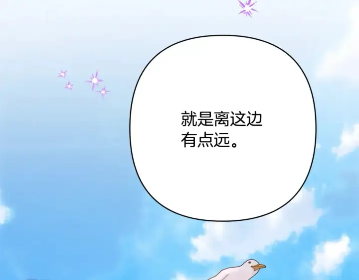 漫画《反正是欧风小甜漫》第57话 是不是要有宝宝了第164张图