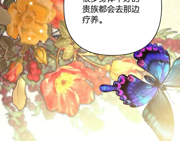 漫画《反正是欧风小甜漫》第57话 是不是要有宝宝了第168张图
