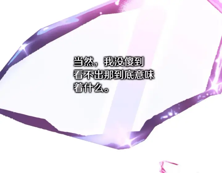 漫画《反正是欧风小甜漫》第57话 是不是要有宝宝了第18张图