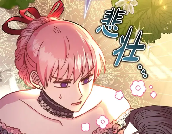 漫画《反正是欧风小甜漫》第57话 是不是要有宝宝了第183张图