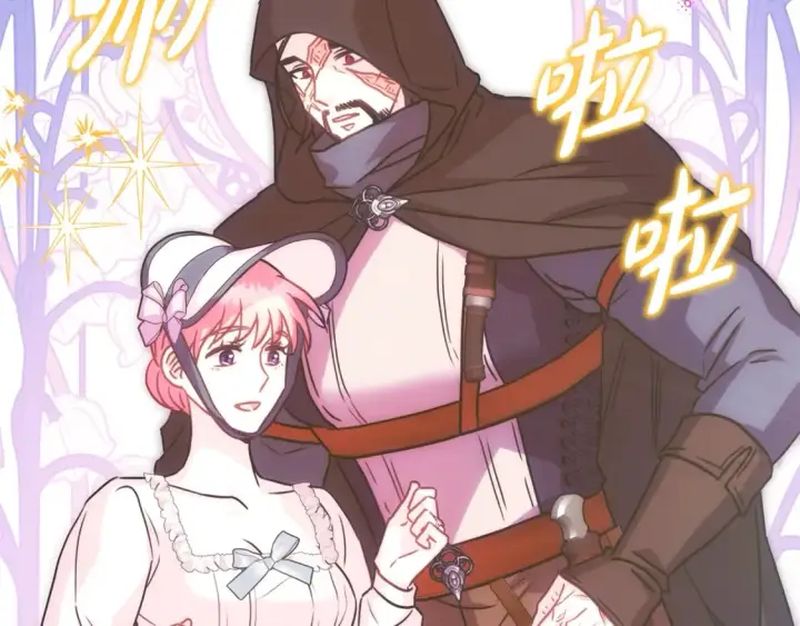 漫画《反正是欧风小甜漫》第57话 是不是要有宝宝了第215张图