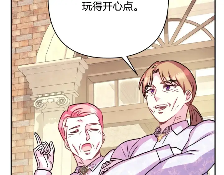 漫画《反正是欧风小甜漫》第57话 是不是要有宝宝了第223张图