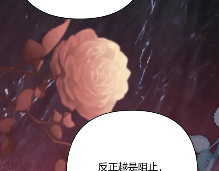 漫画《反正是欧风小甜漫》第57话 是不是要有宝宝了第23张图