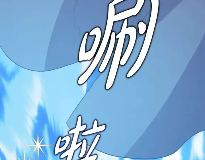 漫画《反正是欧风小甜漫》第57话 是不是要有宝宝了第230张图