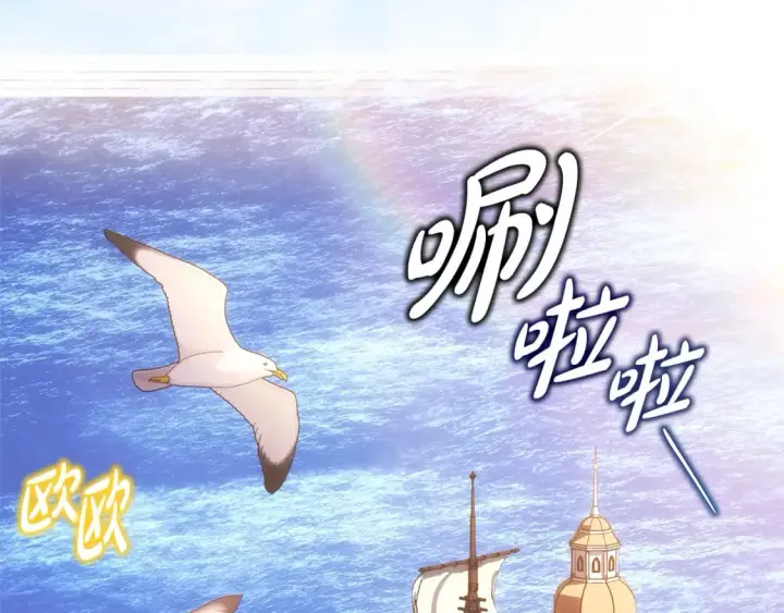漫画《反正是欧风小甜漫》第57话 是不是要有宝宝了第233张图