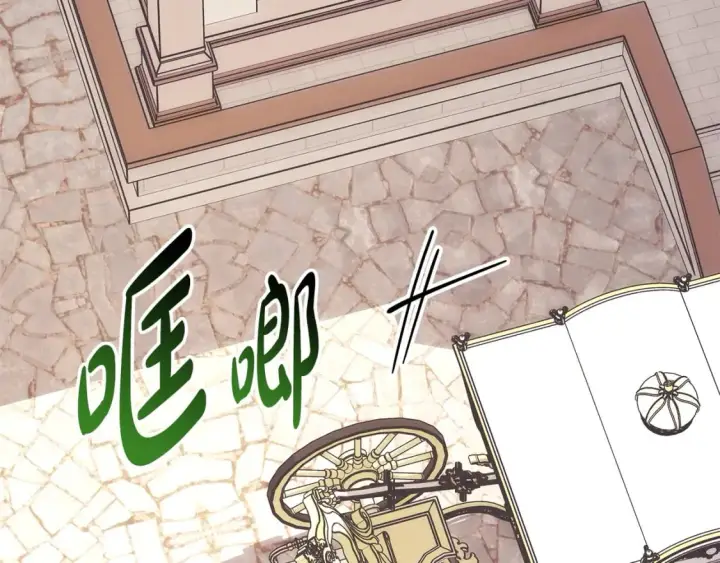 漫画《反正是欧风小甜漫》第57话 是不是要有宝宝了第252张图