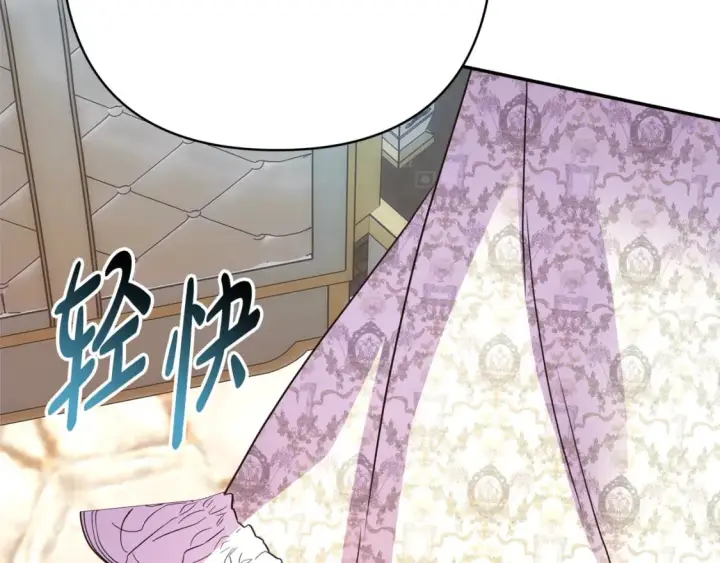 漫画《反正是欧风小甜漫》第57话 是不是要有宝宝了第255张图