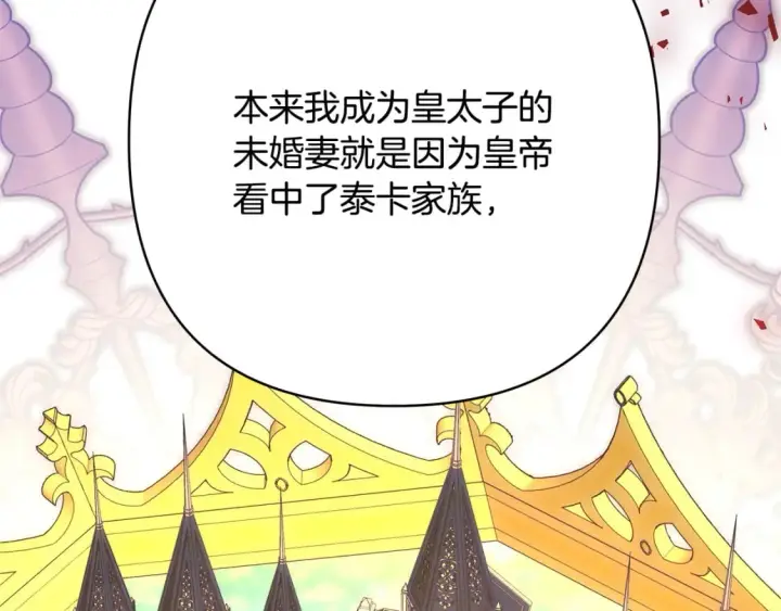 漫画《反正是欧风小甜漫》第57话 是不是要有宝宝了第26张图