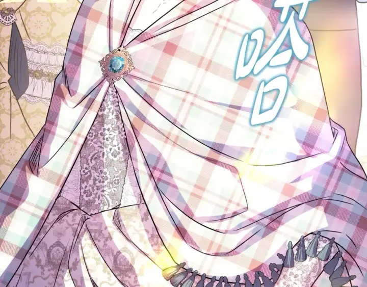 漫画《反正是欧风小甜漫》第57话 是不是要有宝宝了第260张图